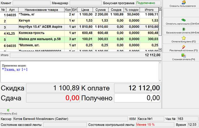 global-retail      
